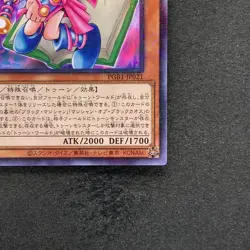 NM Toon Dark Magician Girl PGB1-JP021 Millennium Rare YuGiOh 100 - Image 5