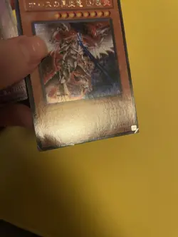 Horus the Black Flame Dragon LV8 MC1-JP001 secret yugioh japnese HP - Image 4