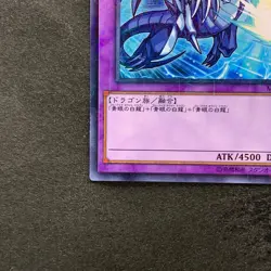 NM Blue-Eyes Ultimate Dragon MSC1-JP001 Millennium Rare YuGiOh 820 - Image 4