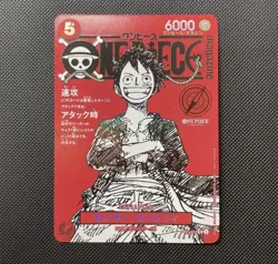Weekly Shonen Jump 2025 Promo Monkey D Luffy ST21-014 SR NM ONE PIECE Japanese - Image 1