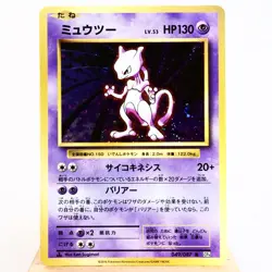 NM-) Mewtwo 049/087 R CP6 20th 2016 Holo Pokemon Card Japanese w566-7 - Image 1