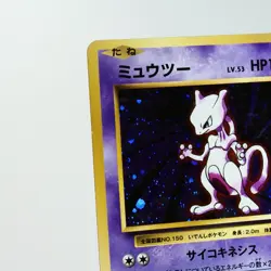 NM-) Mewtwo 049/087 R CP6 20th 2016 Holo Pokemon Card Japanese w566-7 - Image 3