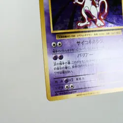 NM-) Mewtwo 049/087 R CP6 20th 2016 Holo Pokemon Card Japanese w566-7 - Image 5