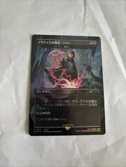 Noctis's Death Magic (Damn) Final Fantasy JAPANESE Secret Lair Rainbow Foil - NM - Image 1