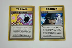 1999 Pokemon Challenge from the Darkness Koga's Ninja Trick - Sabrina’s Gaze LP - Image 1