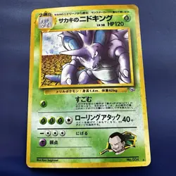Giovanni’s Nidoking Holo Japanese Gym Challenge Vintage Pokemon Card 1998 - Image 1