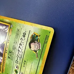 Giovanni’s Nidoking Holo Japanese Gym Challenge Vintage Pokemon Card 1998 - Image 2