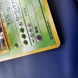 Giovanni’s Nidoking Holo Japanese Gym Challenge Vintage Pokemon Card 1998 - Image 3