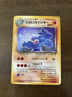 1996 Japanese Pocket Monsters Pokemon #68 Machamp Holo - Image 1
