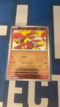 Magmar Japanese 151 sv2a 126/165 Master Ball Reverse Holo Pokemon NM / Mint - Image 1