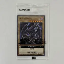 711D-JP003 - Yugioh - Japanese - Red-Eyes Black Dragon - Normal Parallel - Image 1