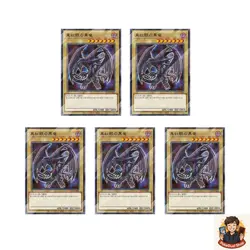 5 card Red-eyes Black Dragon 711D-JP003 Normal Parallel HI-CHEW Promo YuGiOh - Image 1
