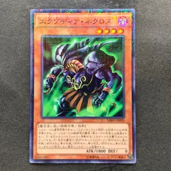 NM Exodia Necross MB01-JP009 Millennium Rare Gold Box YuGiOh 100 - Image 1
