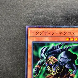 NM Exodia Necross MB01-JP009 Millennium Rare Gold Box YuGiOh 100 - Image 2