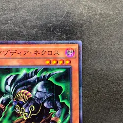 NM Exodia Necross MB01-JP009 Millennium Rare Gold Box YuGiOh 100 - Image 3