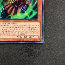 NM Exodia Necross MB01-JP009 Millennium Rare Gold Box YuGiOh 100 - Image 5