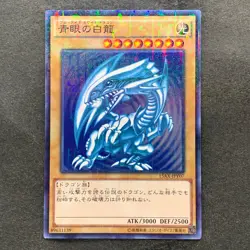 NM Blue-Eyes White Dragon 15AX-JPY07 Millennium Rare YuGiOh 1360 - Image 1