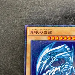 NM Blue-Eyes White Dragon 15AX-JPY07 Millennium Rare YuGiOh 1360 - Image 2