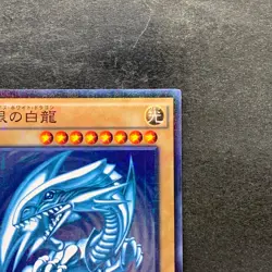 NM Blue-Eyes White Dragon 15AX-JPY07 Millennium Rare YuGiOh 1360 - Image 3