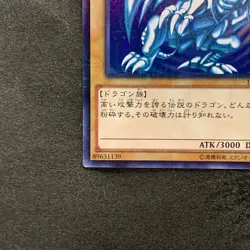 NM Blue-Eyes White Dragon 15AX-JPY07 Millennium Rare YuGiOh 1360 - Image 4