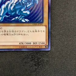 NM Blue-Eyes White Dragon 15AX-JPY07 Millennium Rare YuGiOh 1360 - Image 5