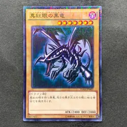 NM Red-Eyes Black Dragon 15AX-JPM07 Millennium Rare YuGiOh 230 - Image 1