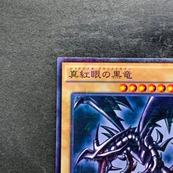 NM Red-Eyes Black Dragon 15AX-JPM07 Millennium Rare YuGiOh 230 - Image 2