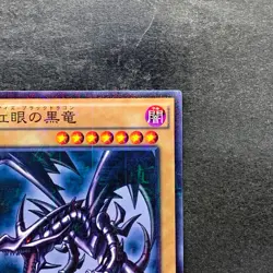 NM Red-Eyes Black Dragon 15AX-JPM07 Millennium Rare YuGiOh 230 - Image 3