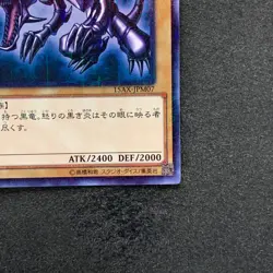 NM Red-Eyes Black Dragon 15AX-JPM07 Millennium Rare YuGiOh 230 - Image 5