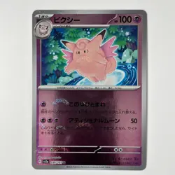 Clefable (Poke Ball) 036/165 Sv2a: Pokemon Card 151 - Near Mint Holo (Japanese) - Image 1