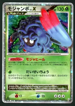 Pokemon Card Japanese Tangrowth LV. X 004/090 1st Edition Holo Foil LP - Image 1