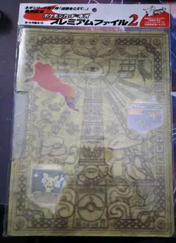 Japanese Pokemon Card Set Neo Premium File Vol 2 (2000) Sealed - Image 1