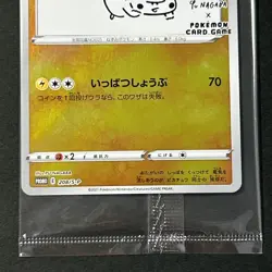 Pikachu 208/S-p Yu Nagaba Promo 2021 SEALED Limited Japanese Pokemon Card NM - Image 4