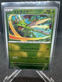 Pokemon TCG Japanese Scyther (Poke Ball Pattern) Uncommon sv2a 123/165 NM - Image 1