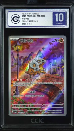 CCIC 10 Gem Mint 2025 Pokemon Cubone Chinese Exclusive Gem Pack Vol.3 04 07/07 - Image 1