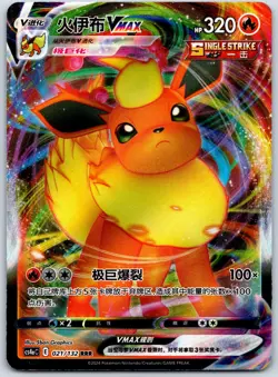 Chinese Flareon VMAX 021/132 cs4a Nine Colors Gathering - RRR Holo Pokemon NM - Image 1