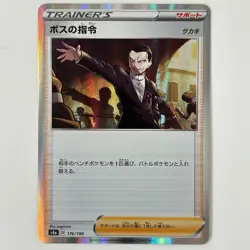 Boss's Orders 176/190 S4a: Shiny Star V Pokemon - Near Mint Holo (Japanese) - Image 1