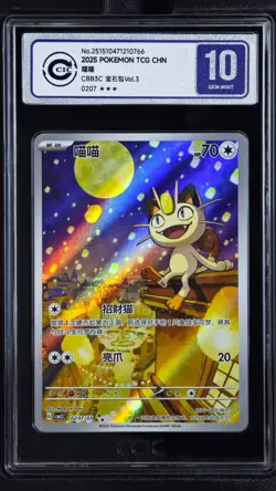 CCIC 10 Gem Mint Pokemon Chinese Gem Pack Vol.3 CBB3C 02 07 Exclusive Meowth - Image 1