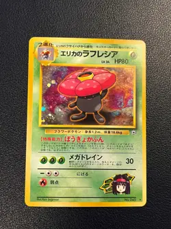 Pokemon Japanese Gym Heroes Unlimited Erika's Vileplume 45 Holo Rare NM-LP - Image 1