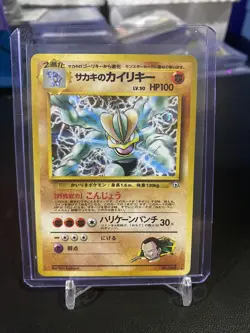 1996 Japanese Pocket Monsters Pokemon #68 Machamp Holo Variation RARE - Image 1