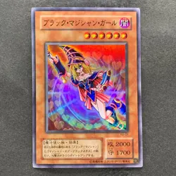 NM Dark Magician Girl YU-01 Super Rare YuGiOh 280 - Image 1