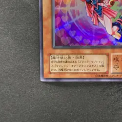 NM Dark Magician Girl YU-01 Super Rare YuGiOh 280 - Image 4