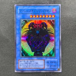 NM Magician Black Chaos P3-07 Super Rare YuGiOh 100 - Image 1