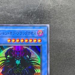 NM Magician Black Chaos P3-07 Super Rare YuGiOh 100 - Image 3