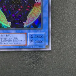 NM Magician Black Chaos P3-07 Super Rare YuGiOh 100 - Image 5