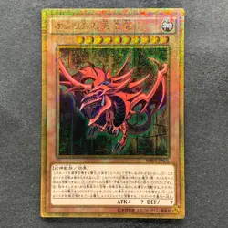 NM Slifer the Sky Dragon MB01-JPS01 Millennium Gold Rare YuGiOh 1330 - Image 1