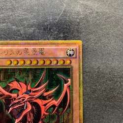NM Slifer the Sky Dragon MB01-JPS01 Millennium Gold Rare YuGiOh 1330 - Image 3