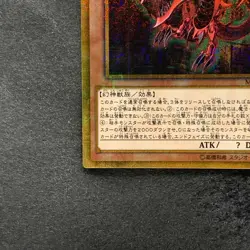 NM Slifer the Sky Dragon MB01-JPS01 Millennium Gold Rare YuGiOh 1330 - Image 4