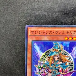 NM Magician's Valkyria 15AX-JPM15 Millennium Rare YuGiOh 100 - Image 2