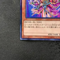 NM Magician's Valkyria 15AX-JPM15 Millennium Rare YuGiOh 100 - Image 4